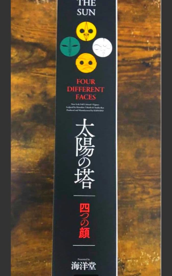 海洋堂 太陽の塔 4つの顔(5体セット) PVC＆ABS製塗装済み完成品