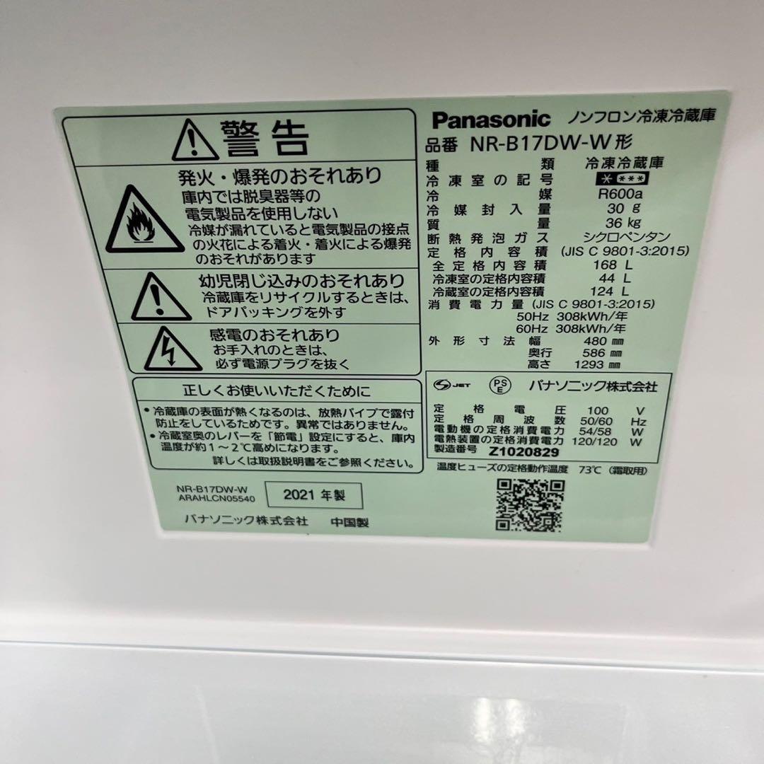 670 大きめサイズ　冷蔵庫　洗濯機　セット　小型　一人暮らし　保証込み