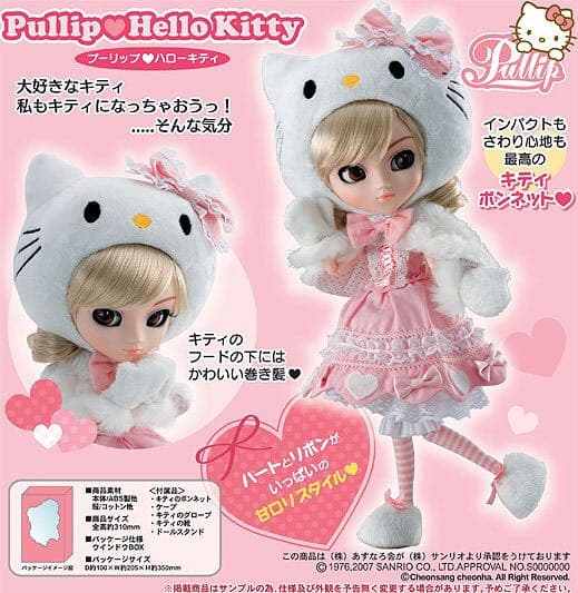 新品未開封☆美品プーリップ  ハローキティ F-578
