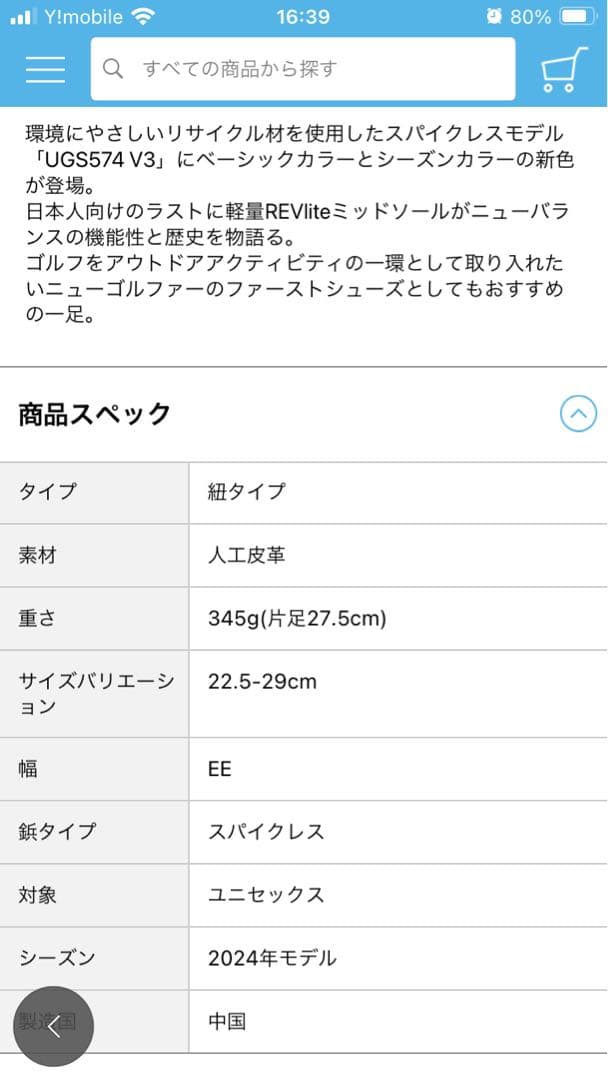 ゴルフシューズ　レディース　ニューバランス