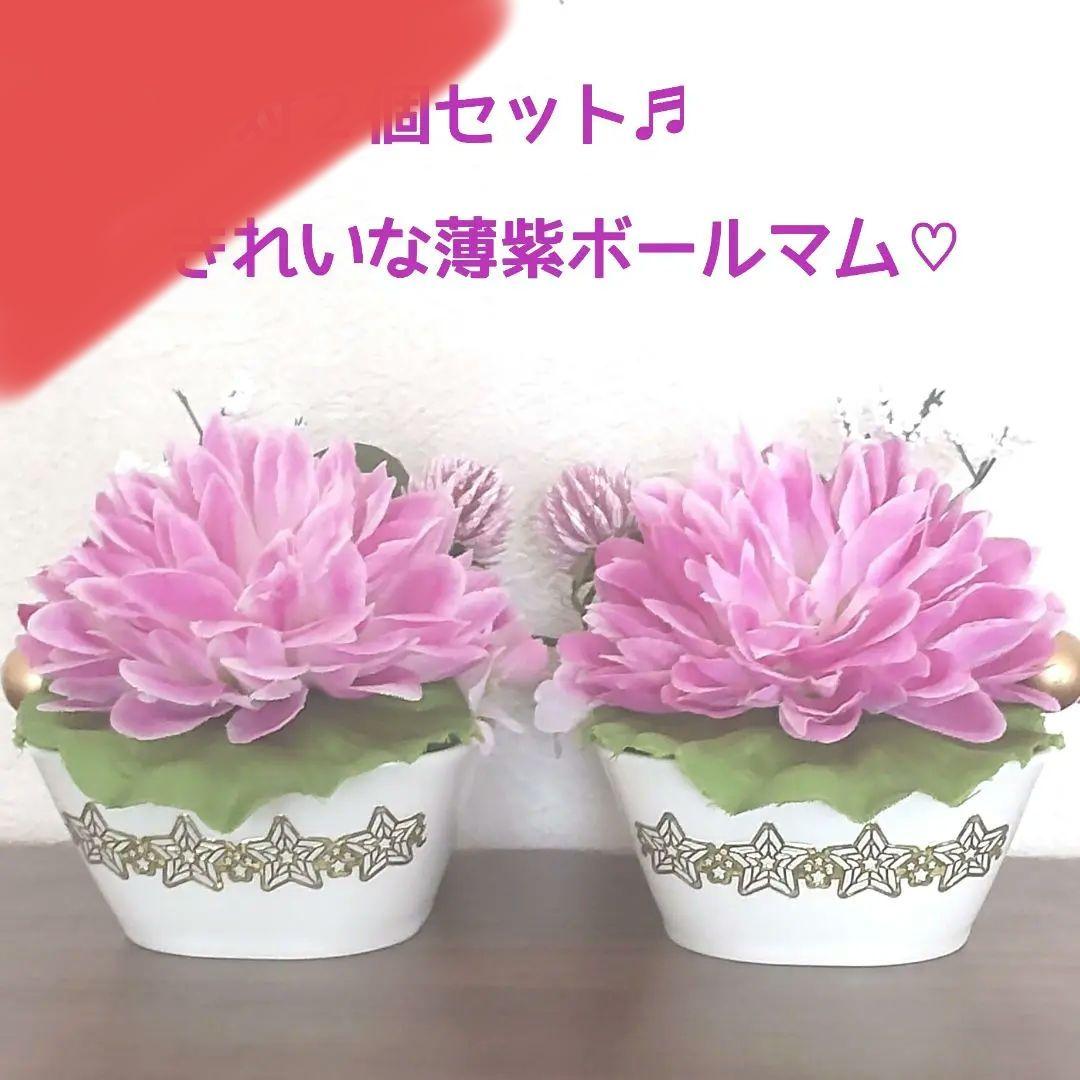 ♧* 可愛らしい菊がメイン♡ 花器付き♬ ２個セット 造花アレンジメント♡