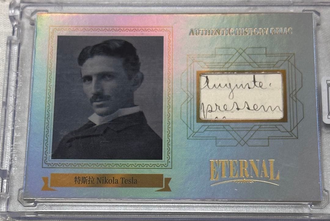 ニコラ・テスラ 歴史的遺物カード\