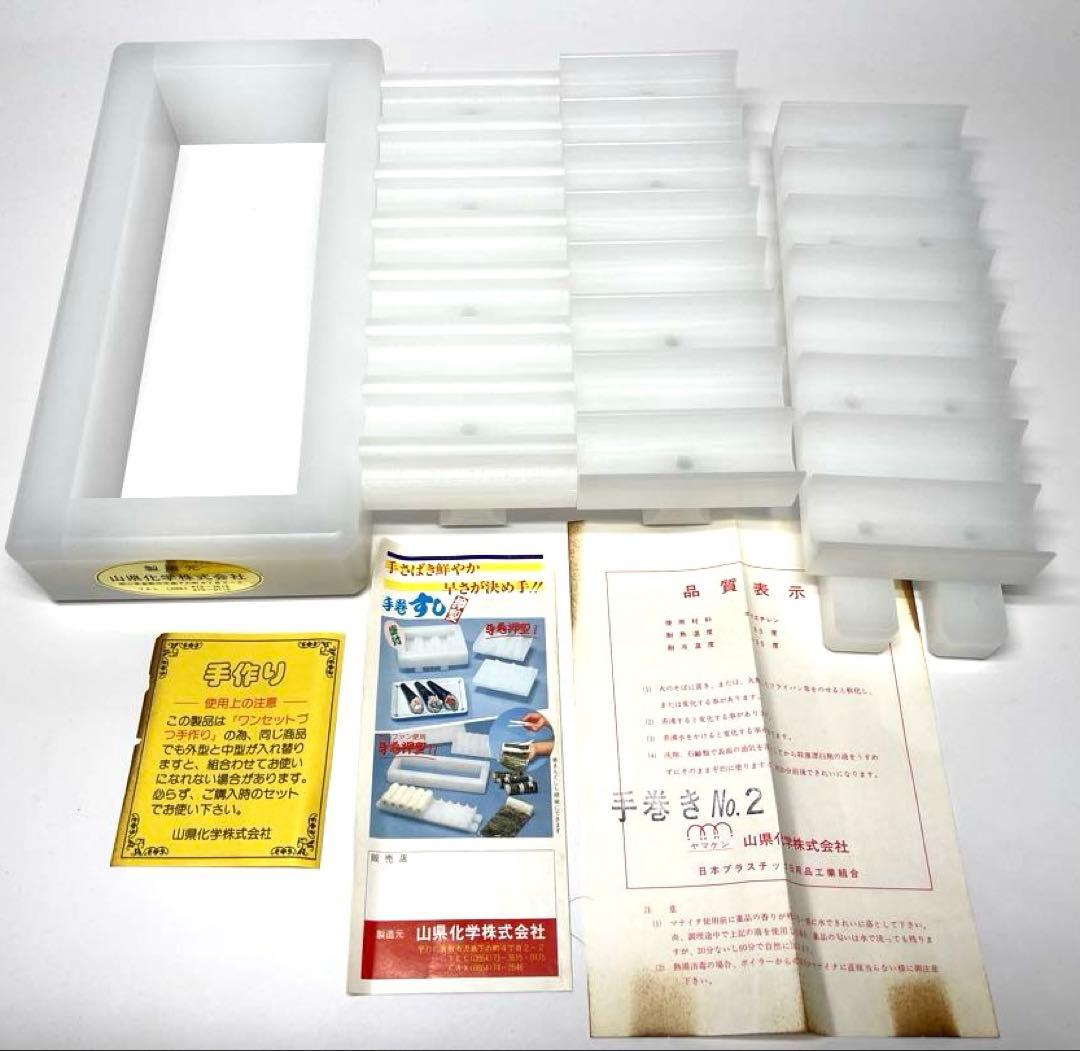 山県株式会社　手巻押型2 物相　8本取り　手作り　ヤマケン