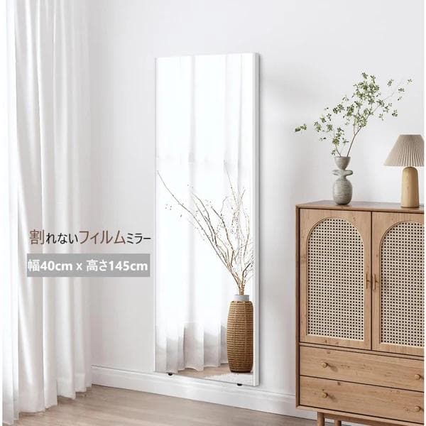 割れない鏡 全身姿見 軽量 安全 W40×H145cm ゴールド