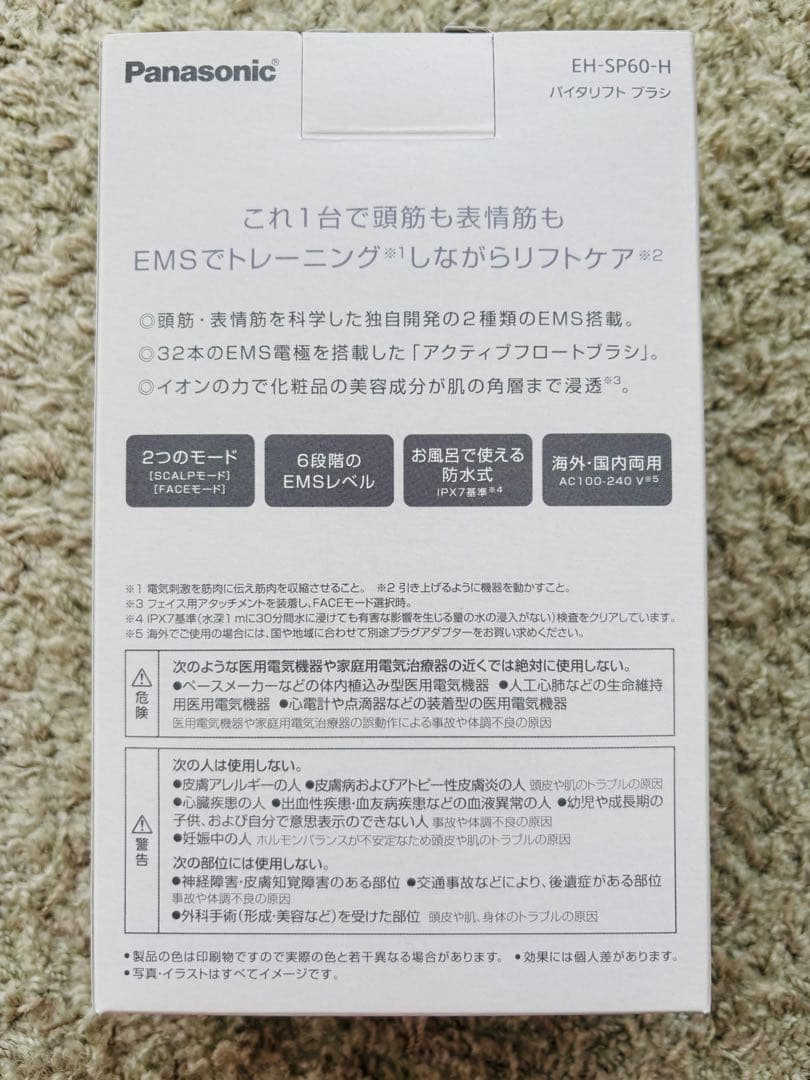Panasonic VITALIFT 美顔器　EH-SP60