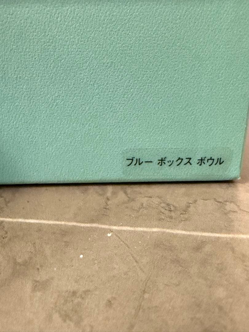 本日限定値下げ‼️ティファニー　ボウル　お皿　ブルー　ボックス　リボン