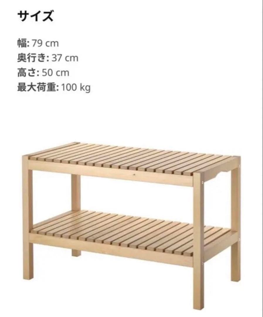 IKEA モルゲルベンチ