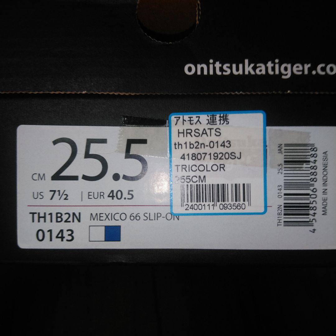 L*n様 Onitsuka Tiger　MEXICO 66 SLIP-ON 25