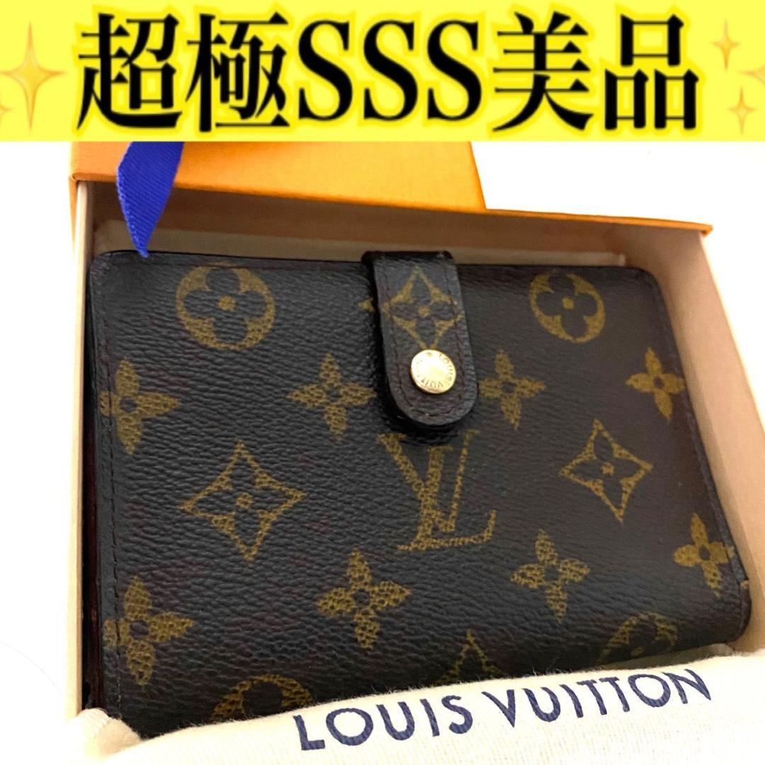 ルイ ヴィトン◎ヴィエノワ モノグラム がま口 二つ折り財布 茶色 ブラウン
