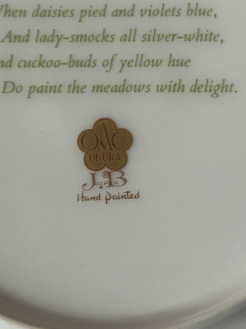 大倉陶園　手書き銘々皿6枚セット