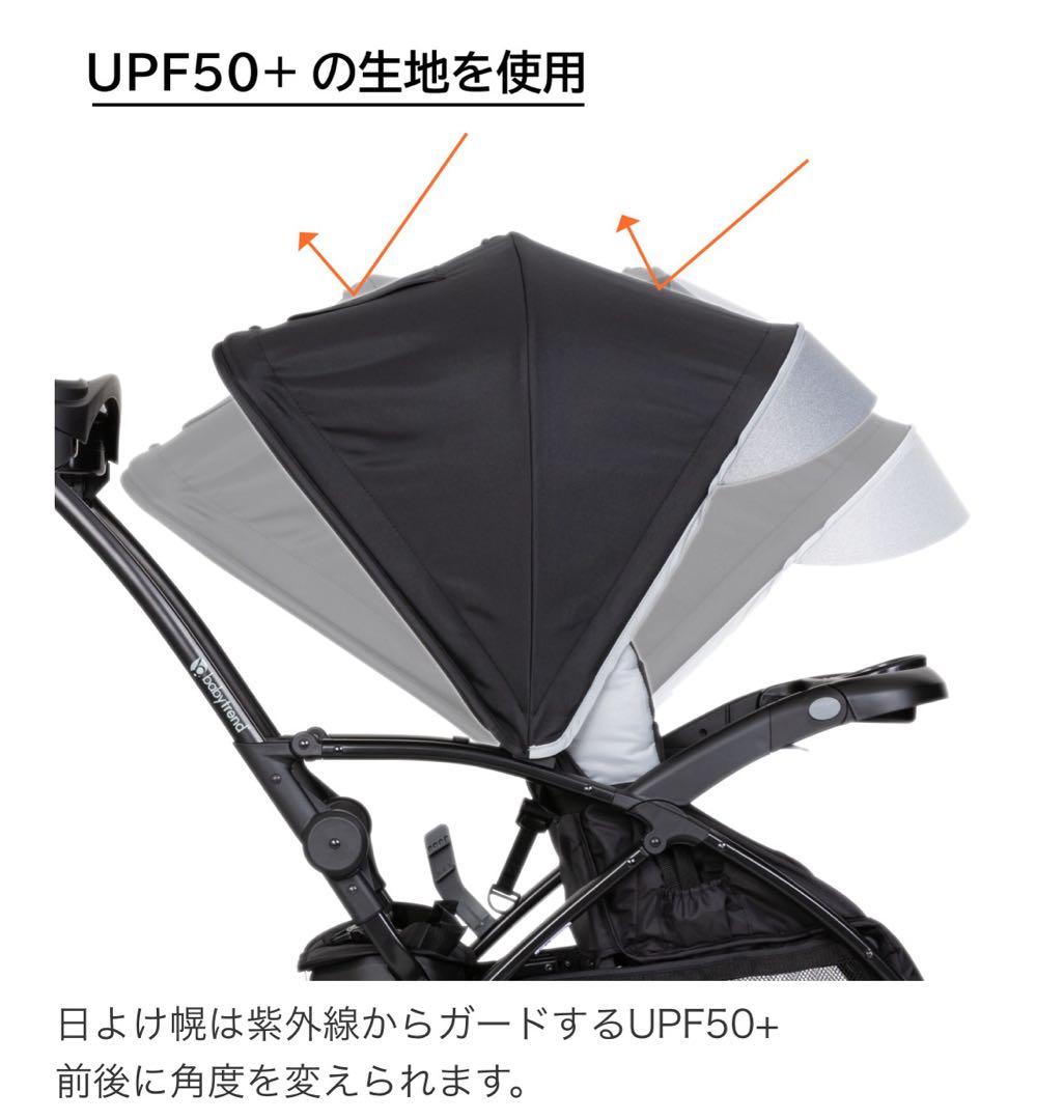 ☆美品☆　日本育児　ベビートレンド　シットアンドスタンド　スマートライド