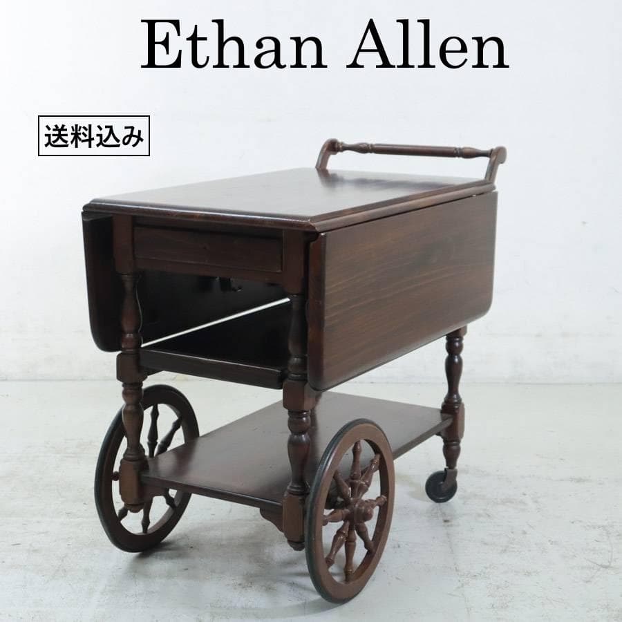 値下イーセンアーレン バタフライキッチンワゴン ドロップリーフトロリー クラシカ