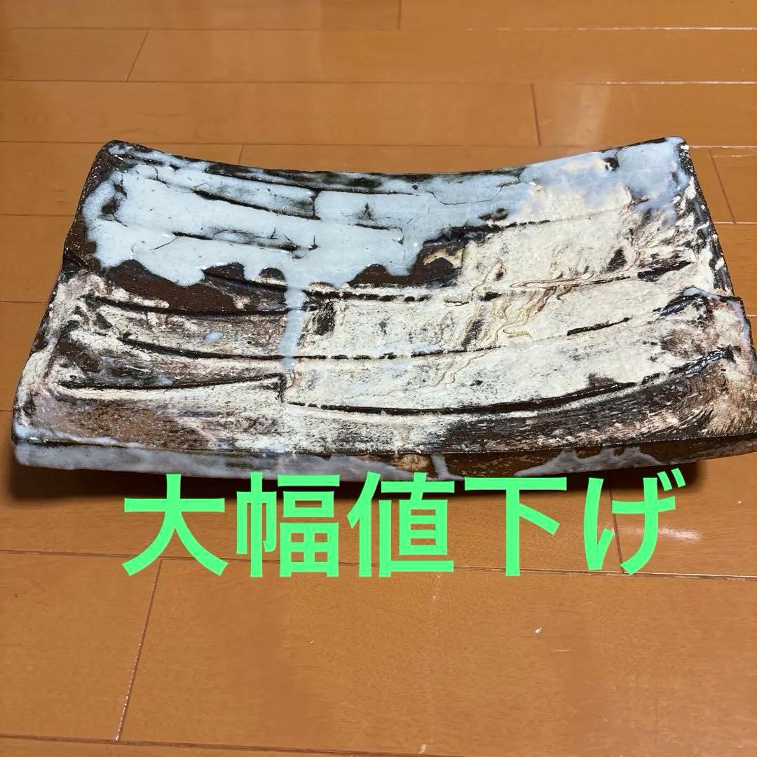 萩焼　快元刻印　重厚　飾り角皿　大皿　茶道菓子器