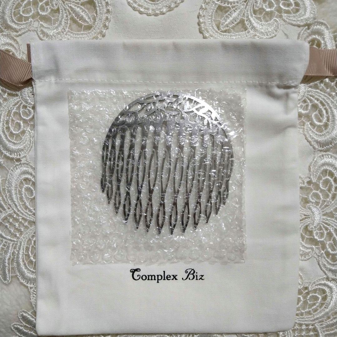 【新品】コンプレックスビズ　ボタニカル ステンレスヘアコーム　巾着袋付き