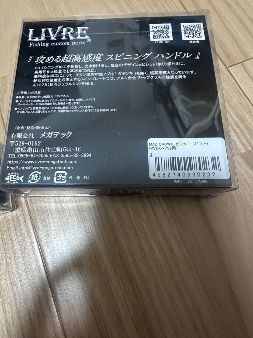 リール SQUID MANIA MAD CROW