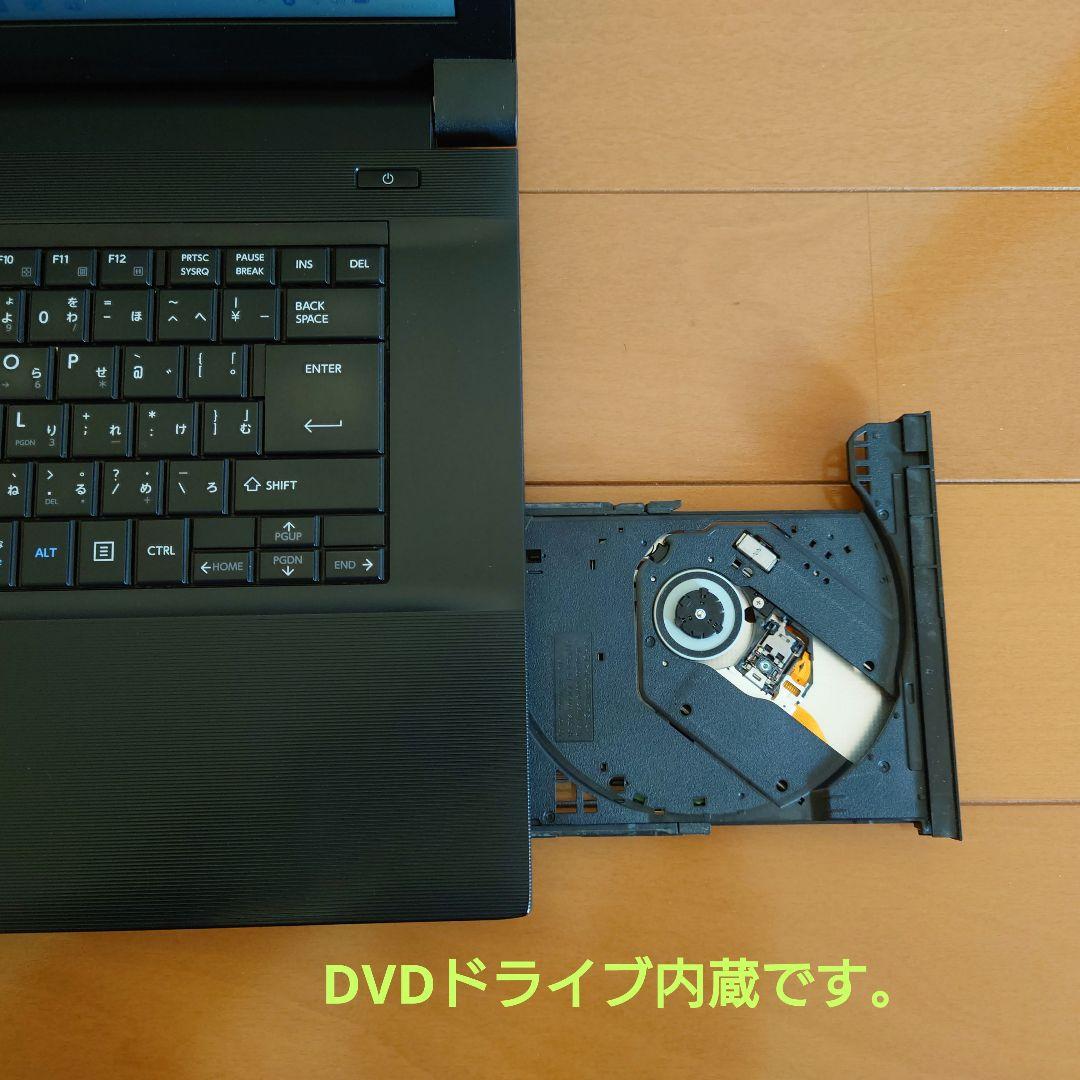 設定済み✨️東芝ノートパソコン✨️dynabook✨️SSD256GB/オフィス