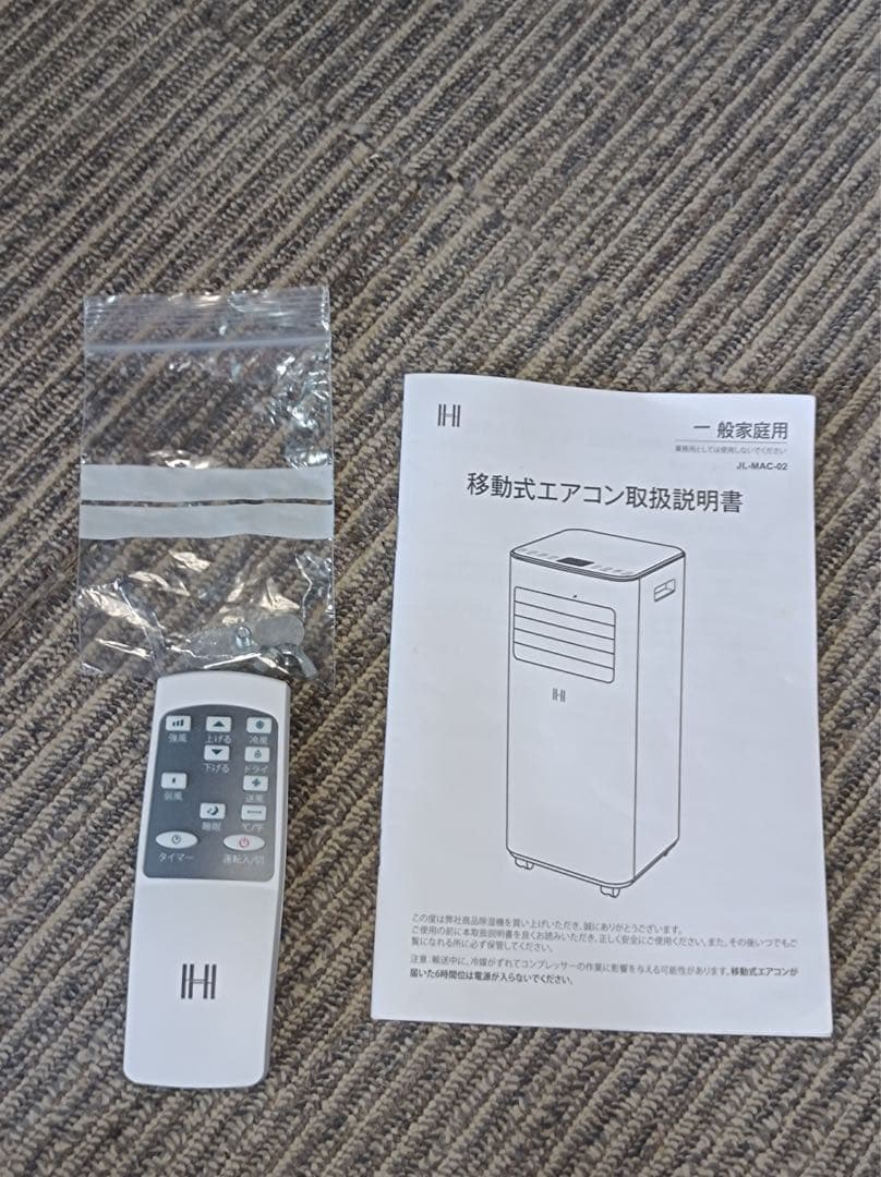 八5424【美品】エアコン　2023年製　スポットクーラー　JL-MAC-02