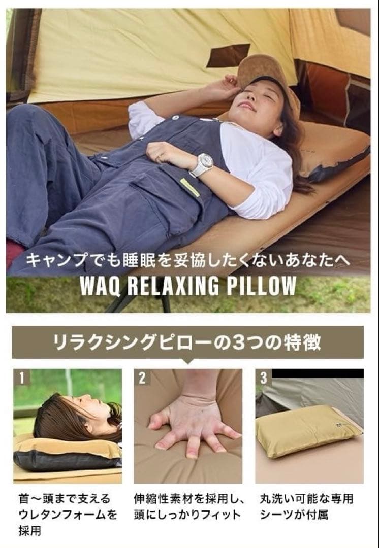 未使用　WAQ キャンプマット 車中泊マット 厚手 8cm コンパクト