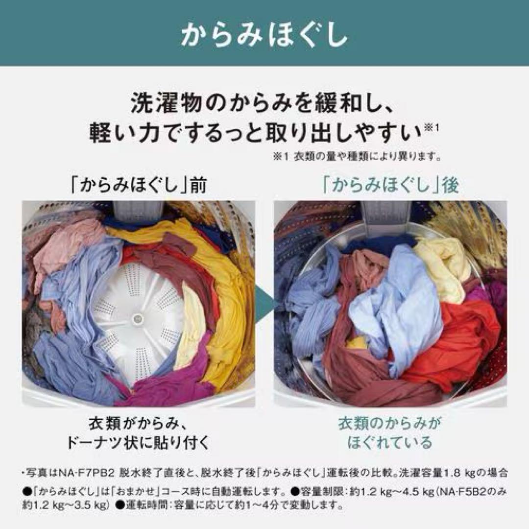【期間限定】Panasonic NA-F5B2-S ライトシルバー 【2024年