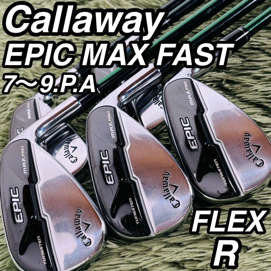 キャロウェイ エピックマックスファスト アイアン5本セット メンズゴルフ 大人気