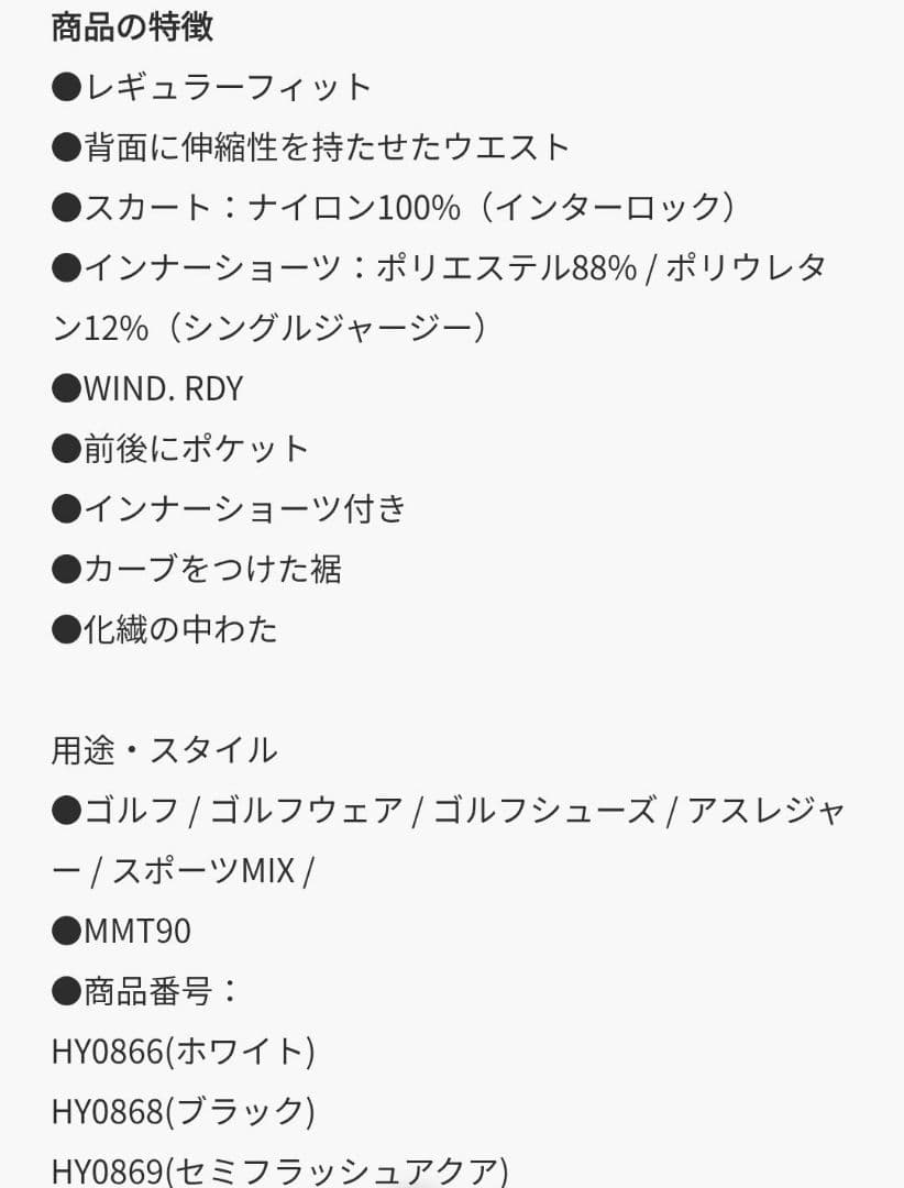 新品♡adidas♡中綿スカート/中古♡ジャケット　M ゴルフスポーツテニス