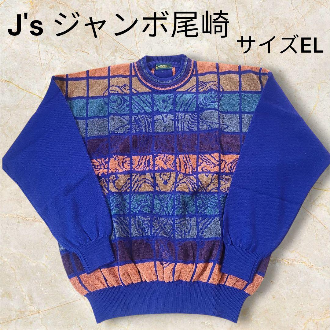 jiken sgmt ジャンボ尾崎 セーター ニット EL ゴルフ メンズ