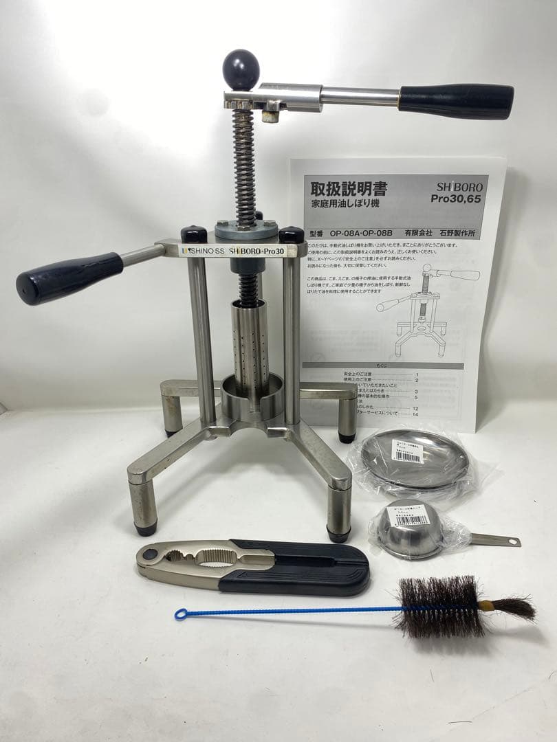 家庭用油しぼり機 石野製作所 SHIBORO Pro30 シボロ