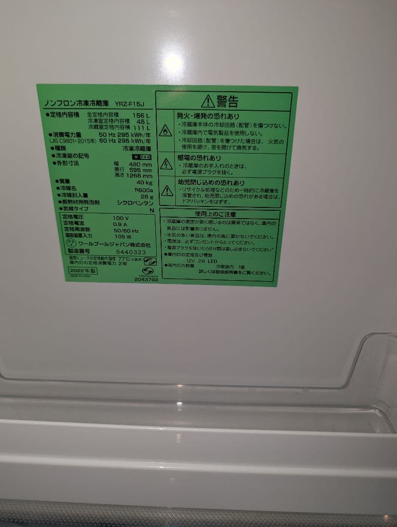 美品中古オール2022年製冷蔵庫&電子レンジ&洗濯機3点set※一部地域配送無料