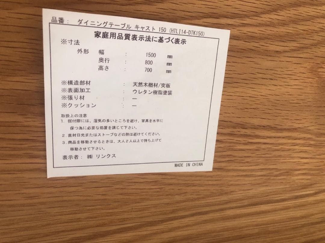 【福岡市限定】ダイニングセット キャスト 150