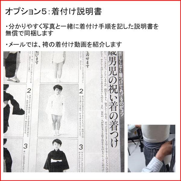 七五三 五歳 男児 羽織袴フルセット おりびと NO35099