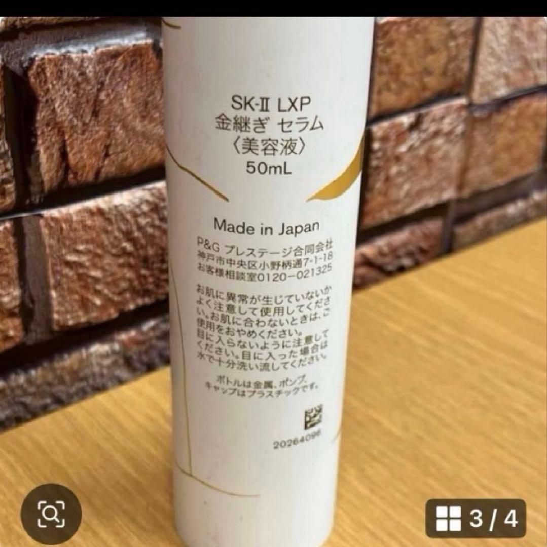 金継ぎセラム50ml 新品未使用