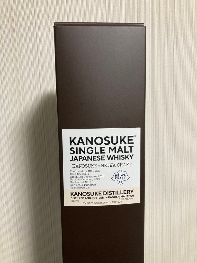 嘉之助 × 平和クラフト IPAカスク