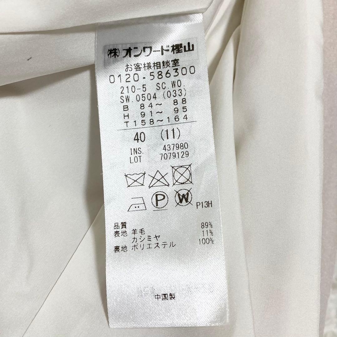 美品♡ 23区 ウールカシミヤビーバー ノーカラー コート ピンクベージュ40