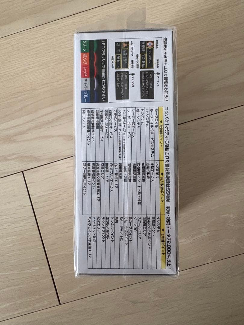 コムテック ZERO 109C出品明日まで！今がチャンス！