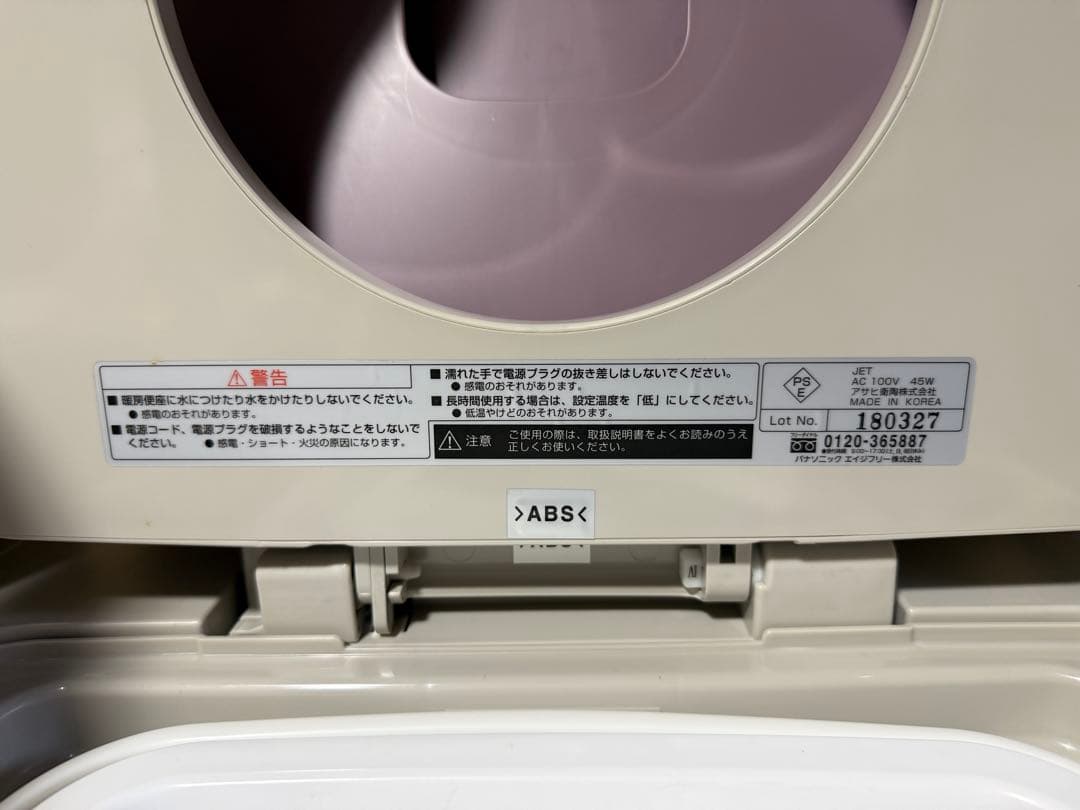 panasonic ポータブルトイレ・ラフィーネ