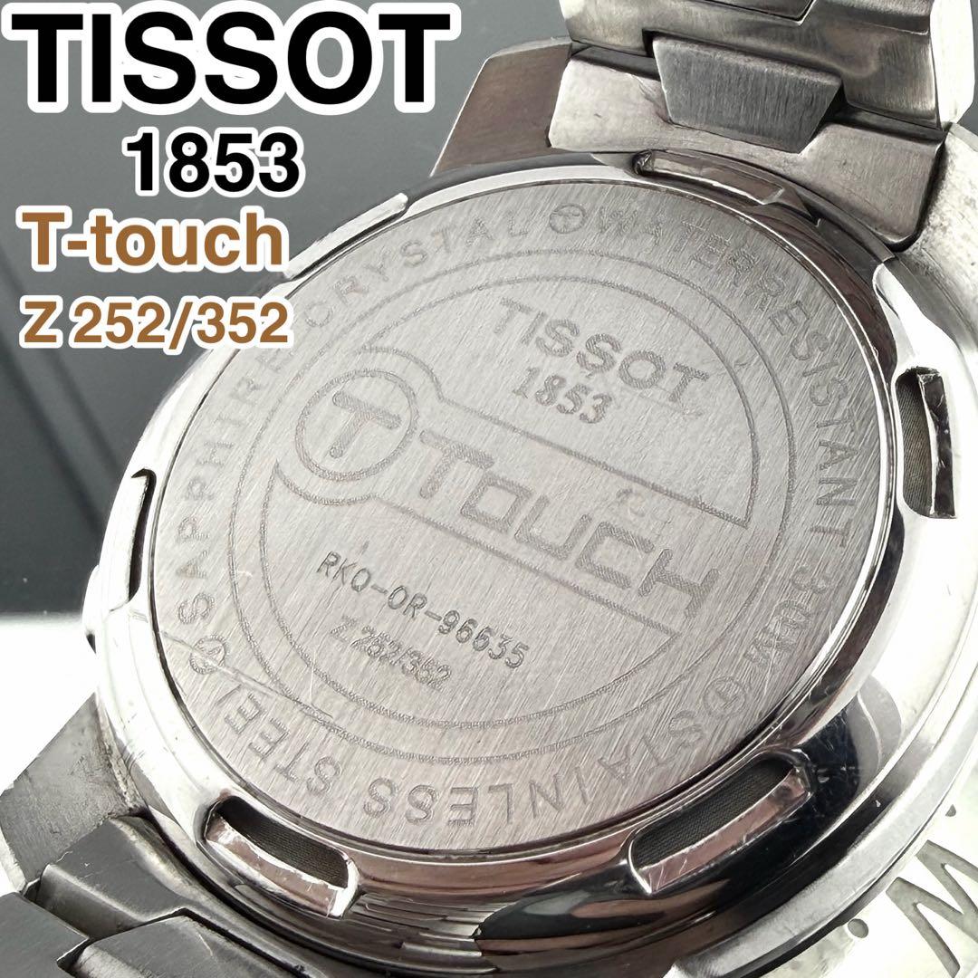 TISSOT T Touch Z252/352 メンズ デジアナ腕時計　スイス製