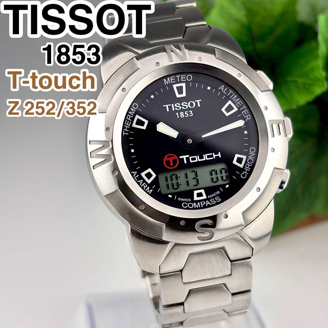 TISSOT T Touch Z252/352 メンズ デジアナ腕時計　スイス製