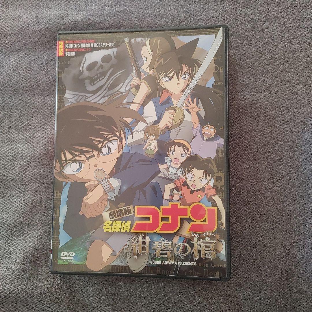 び*う様 名探偵コナン 劇場版メモリアルケース 10 プラス二枚