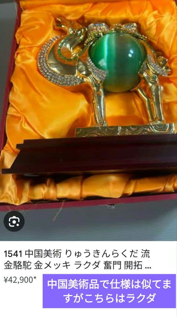 中国美術工芸品 ネズミにグリーンキャッツアイ 目には 赤石ルビー ？干支の縁起品