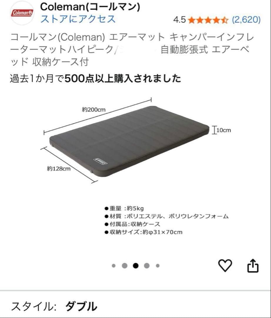 コールマンインフレーターマットダブル