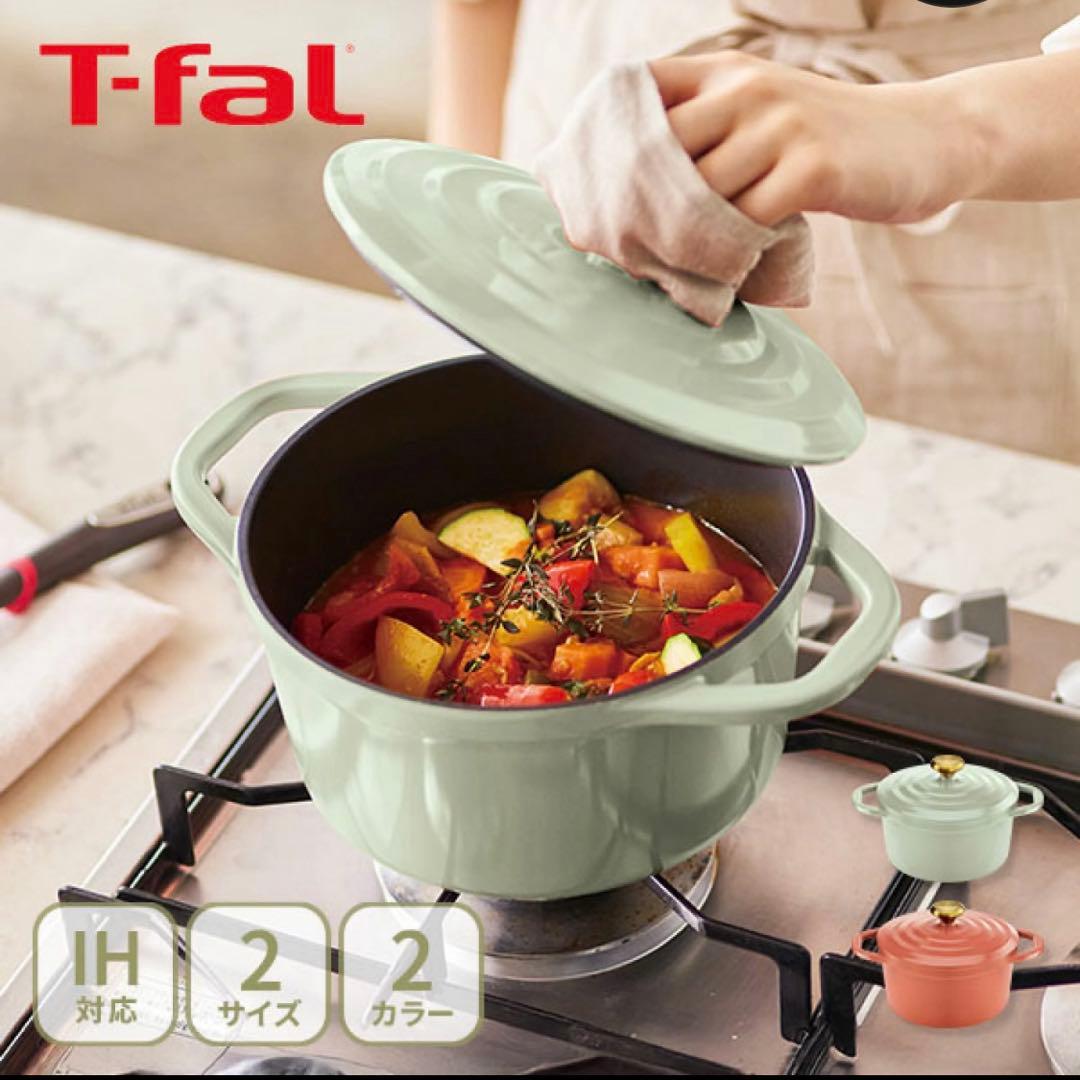 T-FAL ティファール キャストライン エアココット IHココット鍋