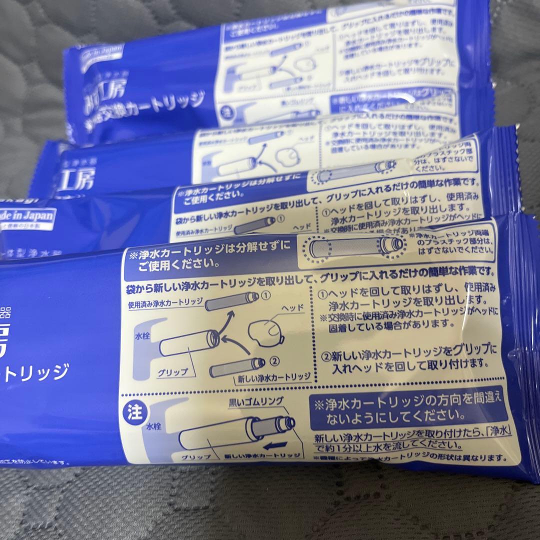 みず工房 浄水器カートリッジ 4個セット