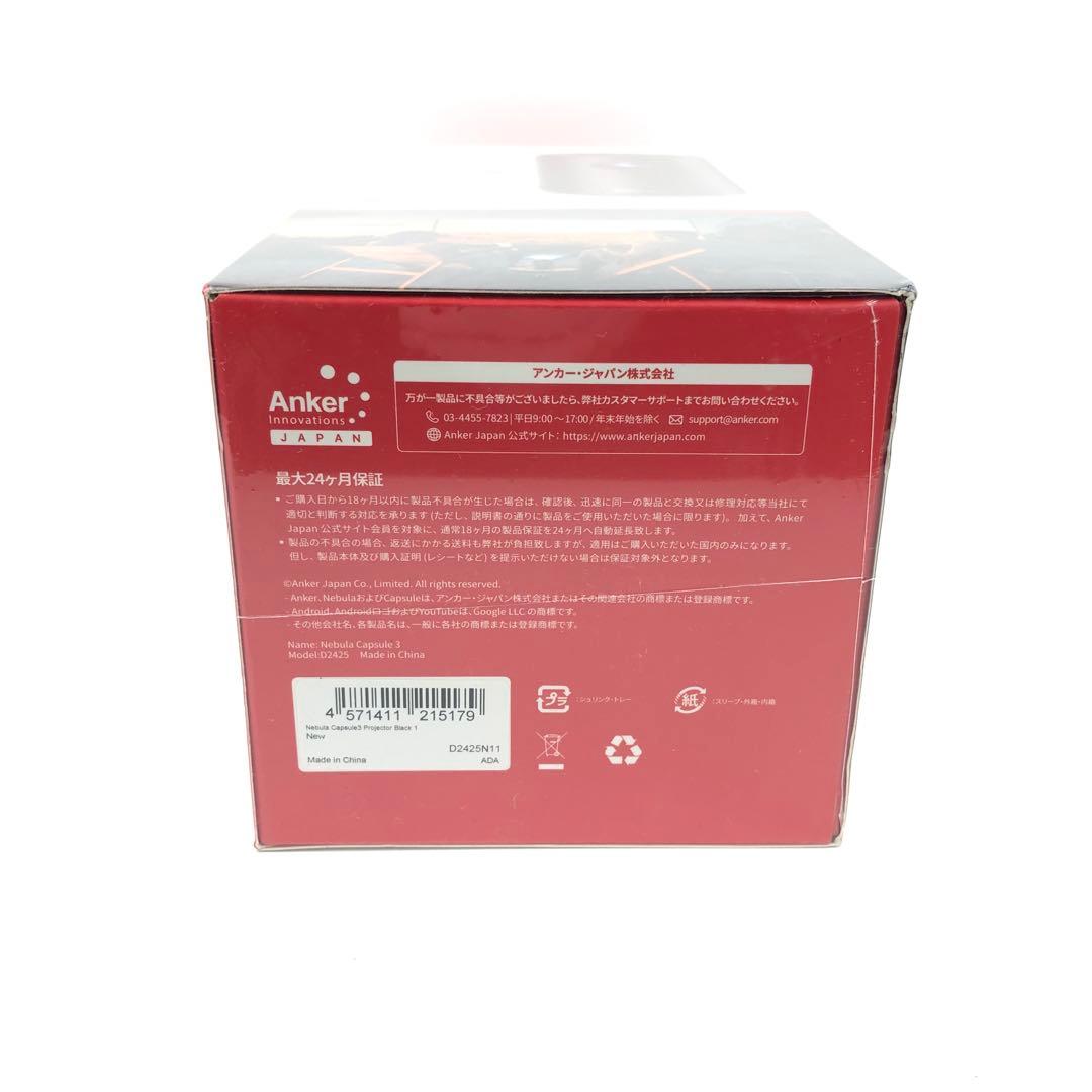 【新品未開封】ANKER Nebula Capsule 3 ネビュラカプセル3