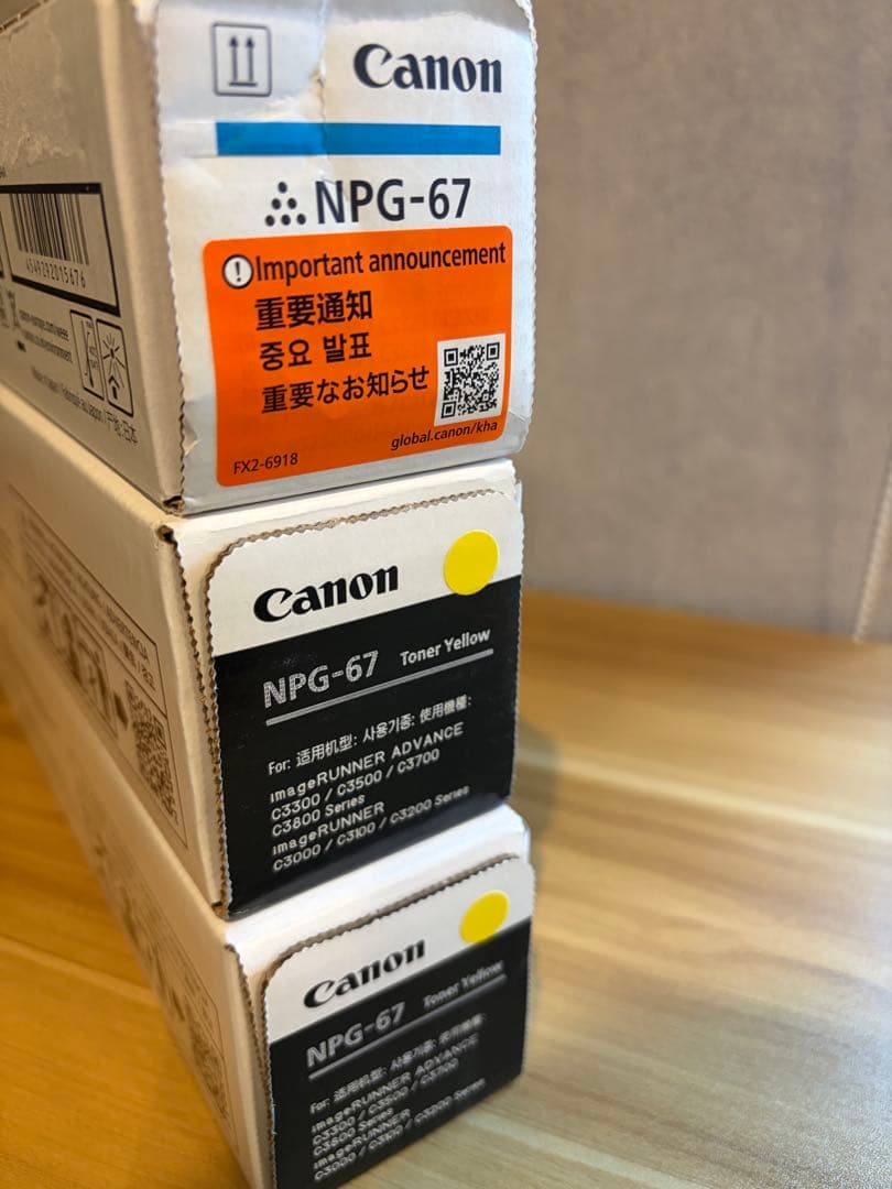 Canon NPG-67 トナーカートリッジ イエロー2本　シアン1本