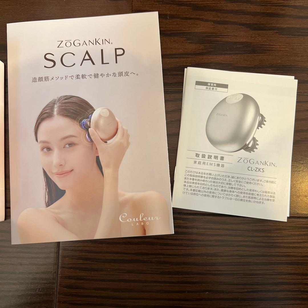 新品　ゾーガンキンスカルプ　ZOGANKIN