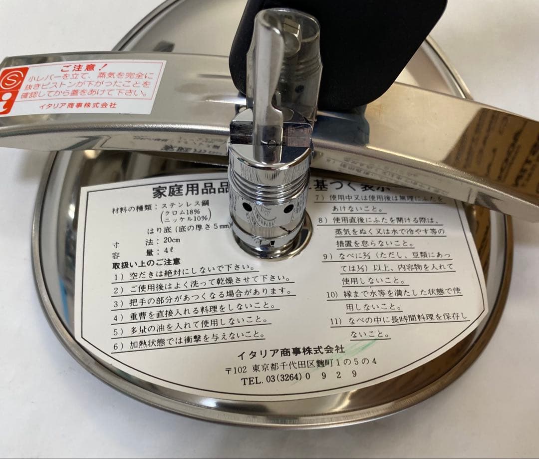 LAGOSTINA 90 Pratica 4ℓ