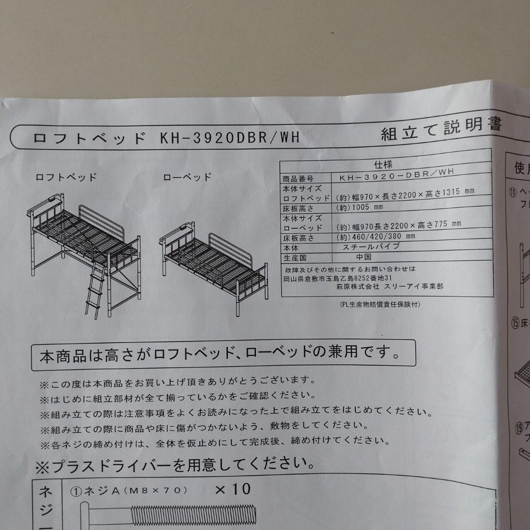 黒のロフトベッド シングルサイズ