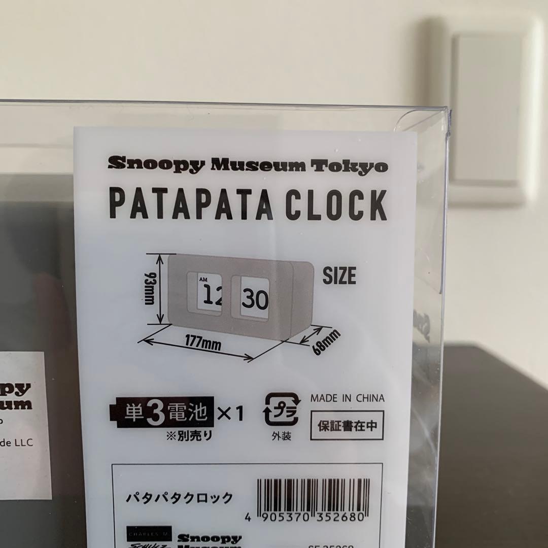 ね*お様 【新品】スヌーピーミュージアム限定 パタパタクロック 100周年記念限