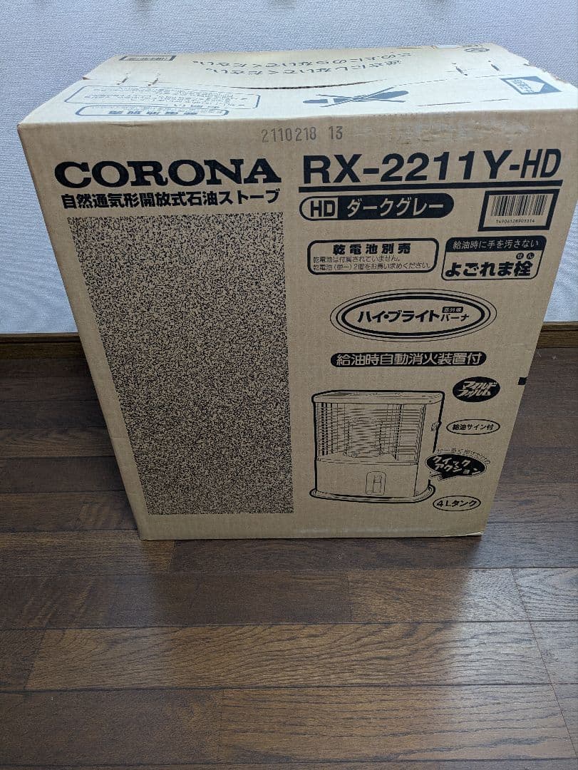 CORONA·コロナ· RX-2211Y-HD 石油ストーブ