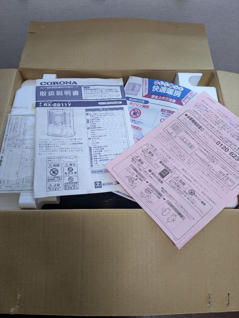 CORONA·コロナ· RX-2211Y-HD 石油ストーブ